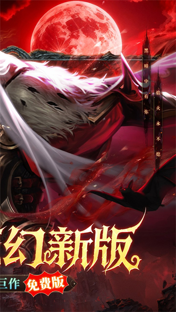 黑暗契约(0.05折内置1w免费版)