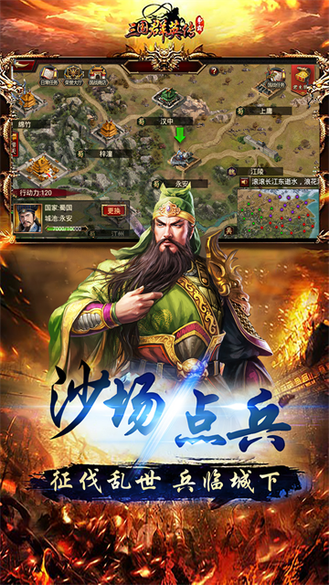 三国群英传争霸小米版