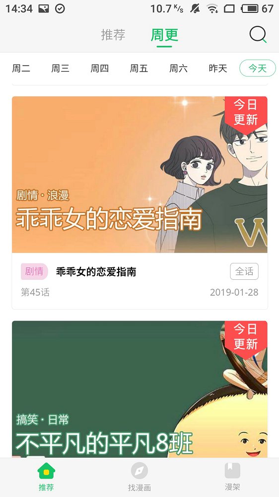 迷妹漫画mimeiapp