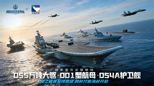 巅峰战舰九游版