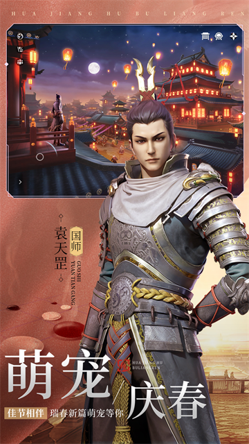 不良人3先锋服