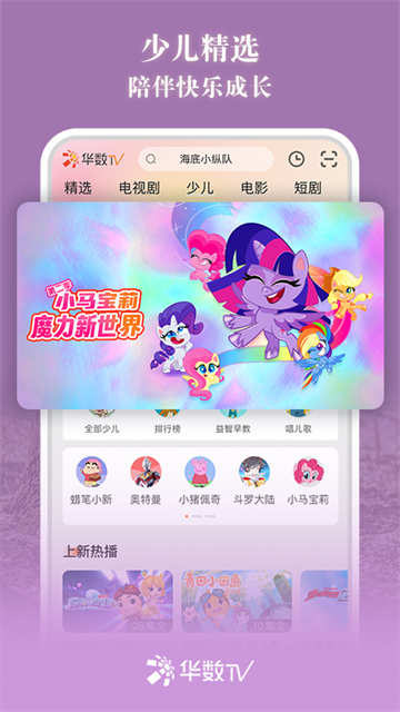 华数TV