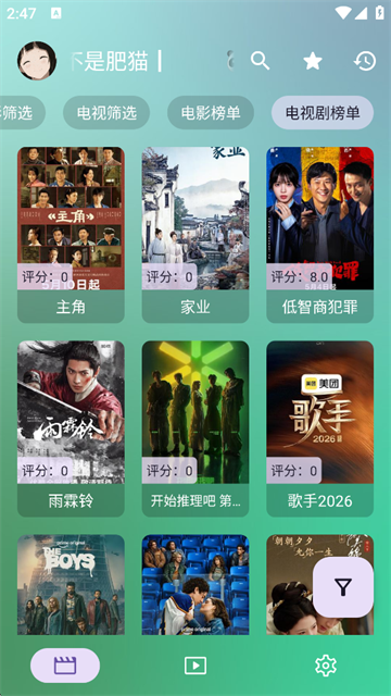 FongMi影视手机版