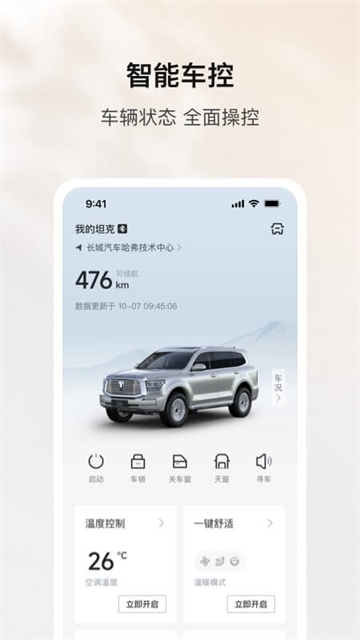 坦克TANK