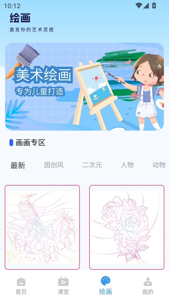 漫蛙3manwa3官方正版下载