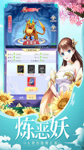 天剑奇缘内测版