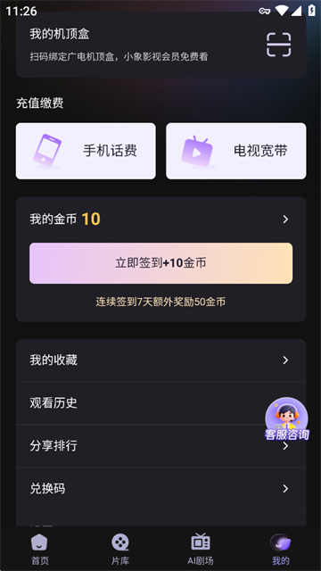 小象新视界TV版