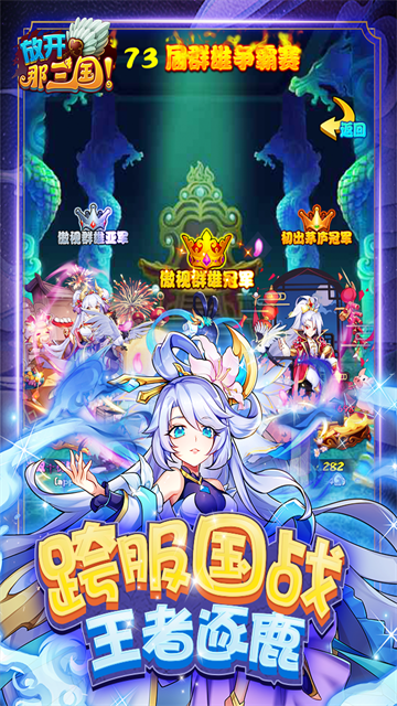 放开那三国官方版