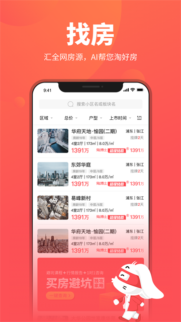 兔博士App