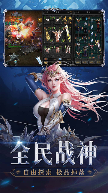 神兵奇迹高爆版