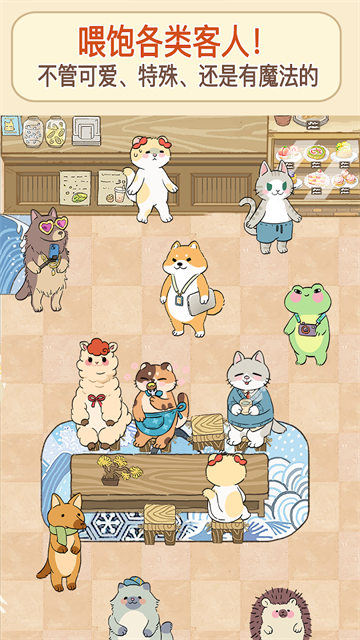 喵之料理大师最新版本