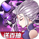 放置与召唤最新版
