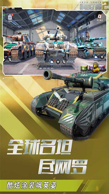 钢铁力量2官方版