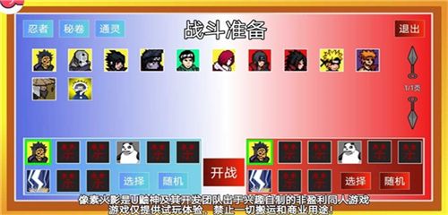 像素火影次世代四尾鸣人最新版