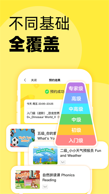 51Talk青少儿英语(Talk素养)