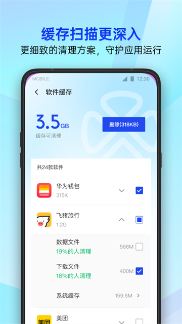 腾讯手机管家2026最新版