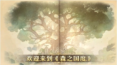 森之国度天气服