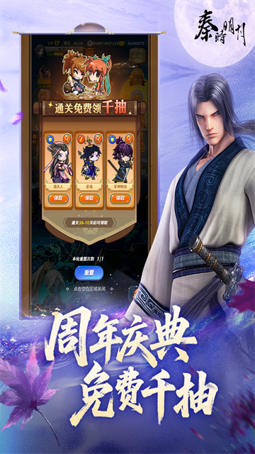 秦时明月gm版