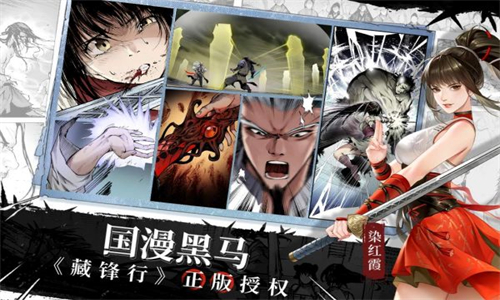 江湖如梦国际版