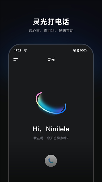 灵光