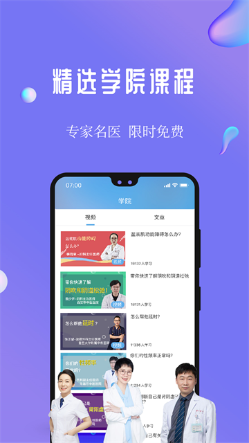 7动凯格尔运动