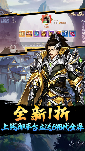 仙迹（1折送648）