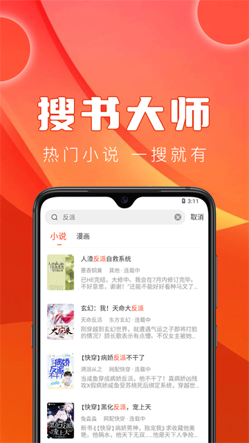 笔趣阁红色版