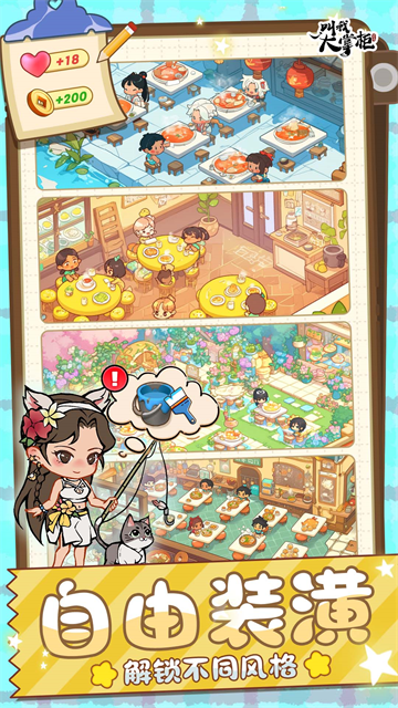叫我大掌柜腾讯版