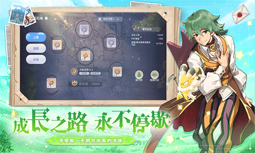 仙境传说爱如初见腾讯版