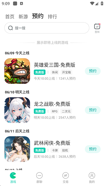 小七手游app