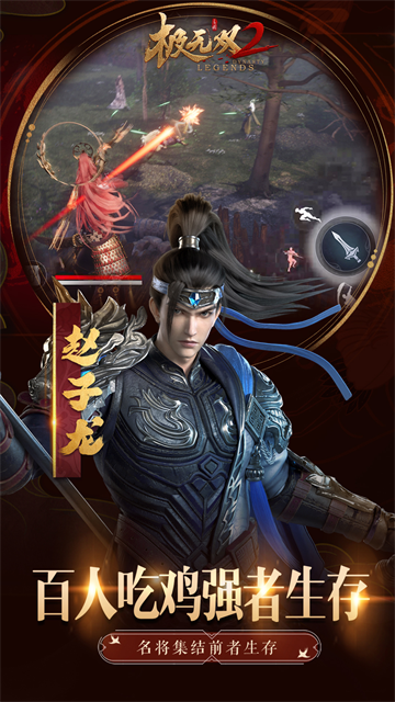 极无双2小米版