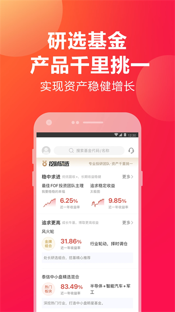 挖财宝app
