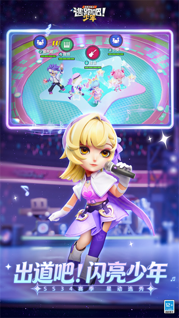 逃跑吧少年360版