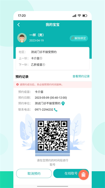 青苗宝
