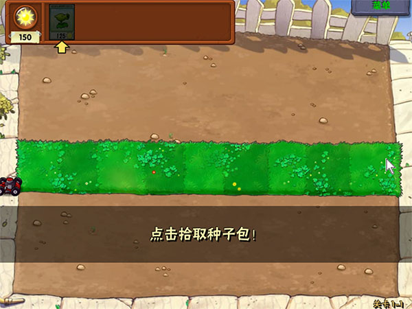 植物大战僵尸2国服内购免费