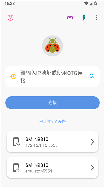 甲壳虫ADB助手高级版