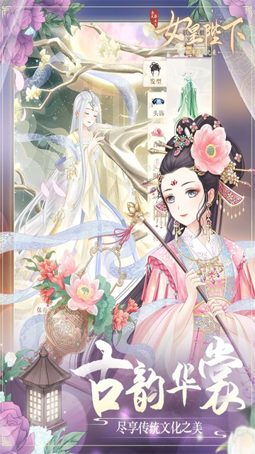 女皇陛下官方版