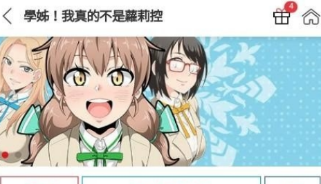 顶通漫画