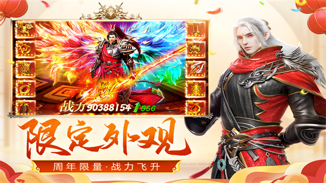 远征手游加强版
