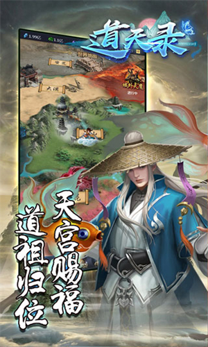 道天录华为版