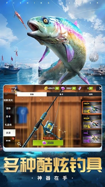欢乐钓鱼大师正版下载