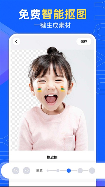 易企秀设计app