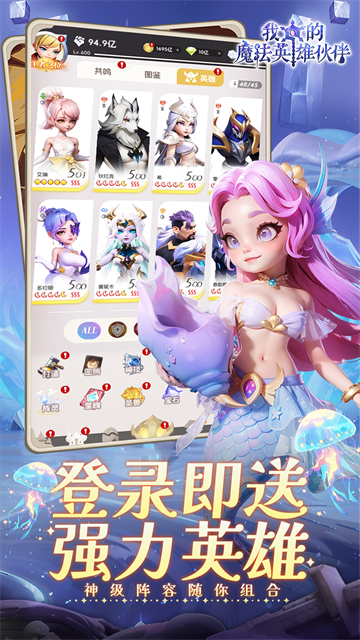 我的魔法英雄伙伴