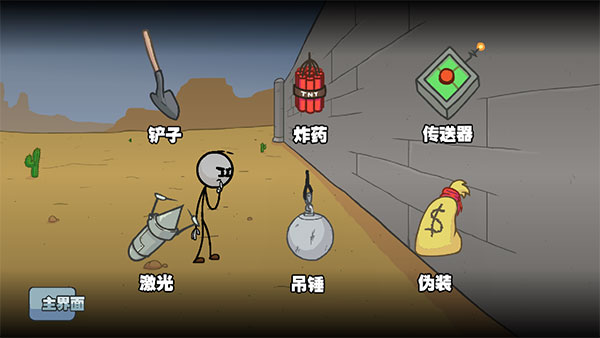 亨利斯蒂克明合集汉化手机版