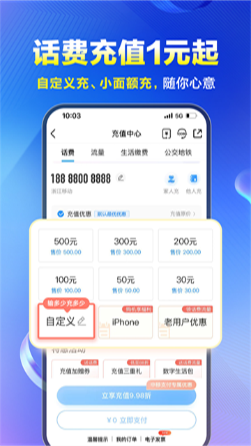 中国移动河北app