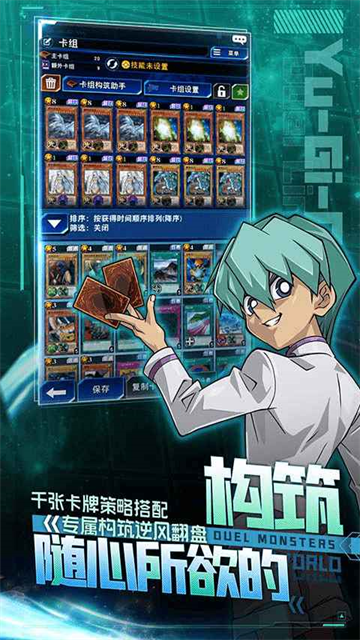 游戏王决斗链接网易版