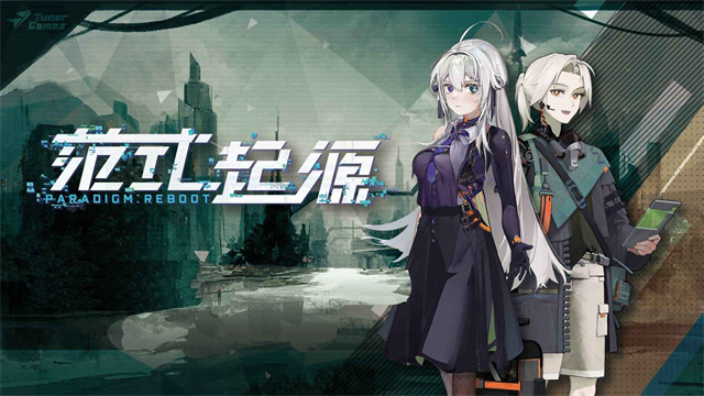 Paradigm最新版