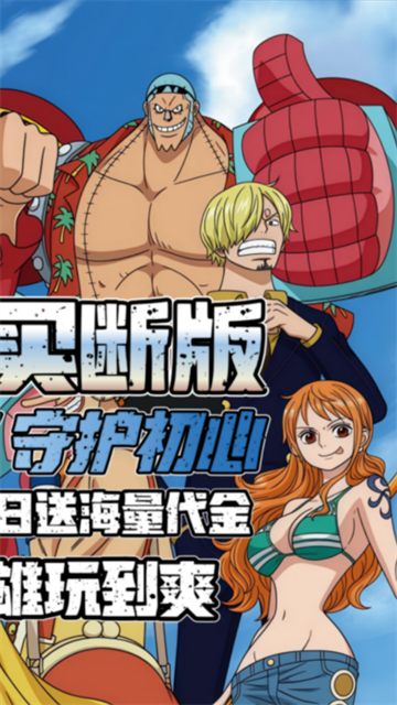 世界守卫军(0.1折日送代金买断版)