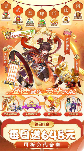 仙灵物语华为版