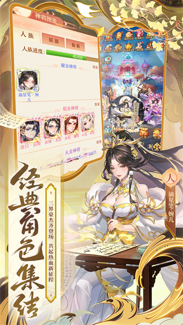 少年西游记腾讯版